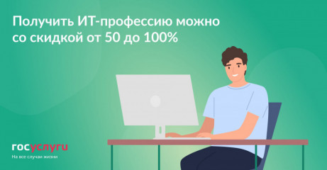 «цифровые профессии» – это проект, реализуемый в рамках федерального проекта «Кадры для цифровой экономики» национальной программы «Цифровая экономика Российской Федерации» - фото - 1